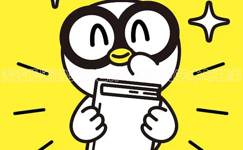 风车漫画纯净版免广告