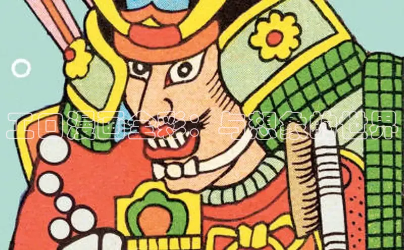 工囗漫画全彩：与想象的世界