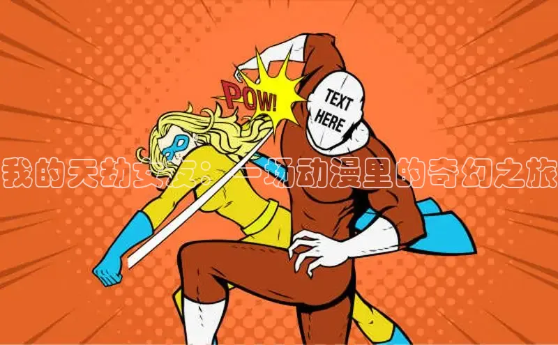 风车漫画app下载官方免费