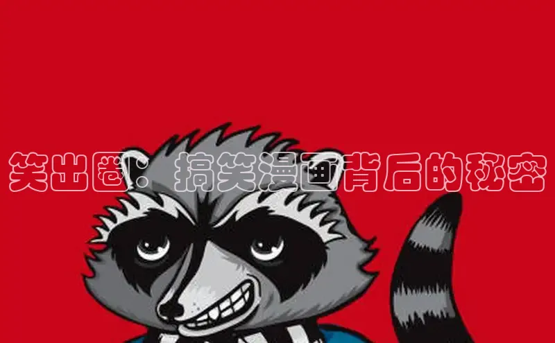 风车漫画官网免费进入